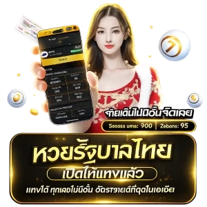 บุ ญเจริญหว ย liveผล